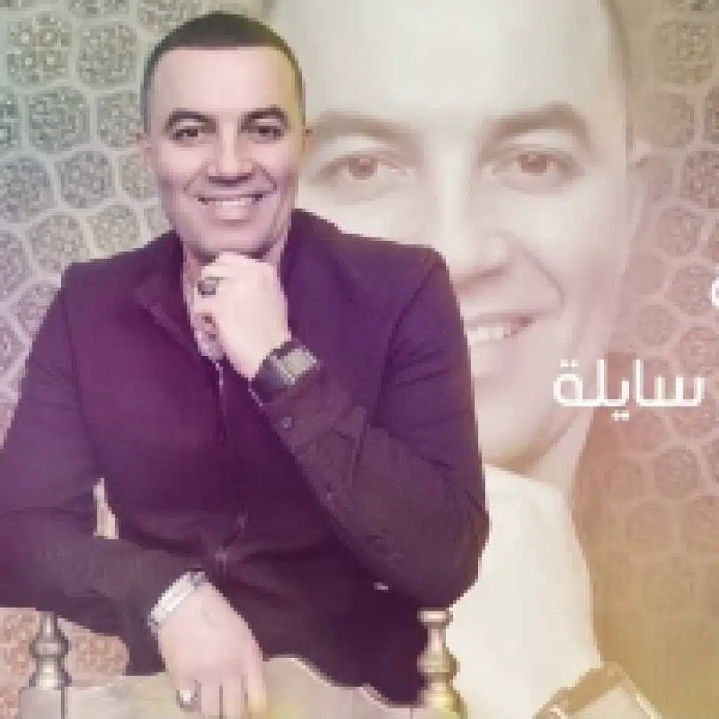 من غيرك اميمتي