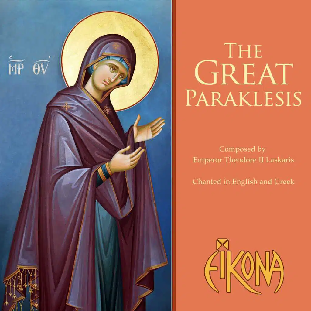 The Great Paraklesis