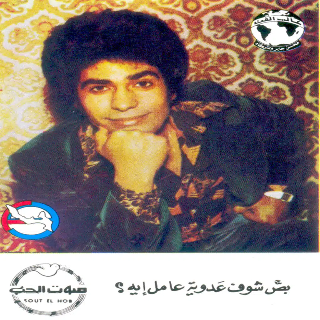 ياختى اسملتين