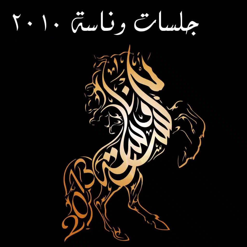 اليوم له يومين