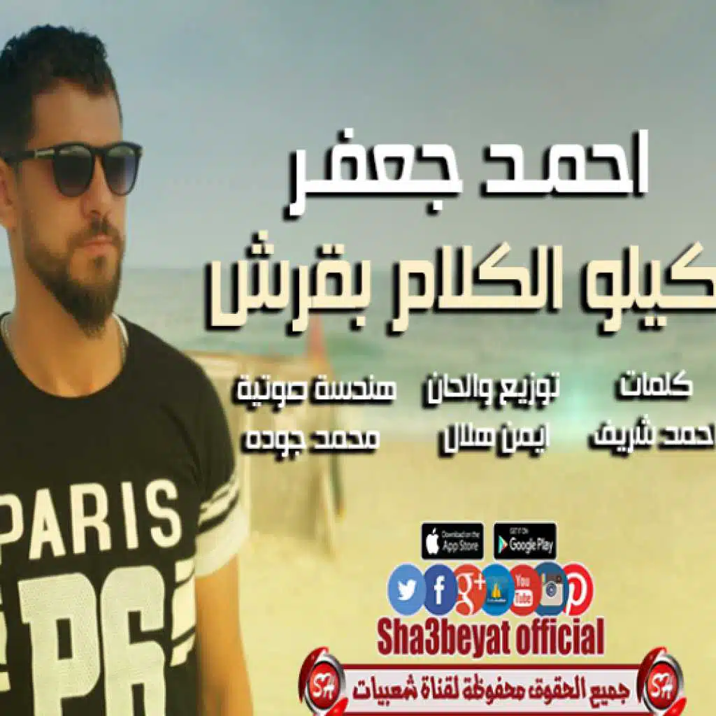 كيلو الكلام بقرش