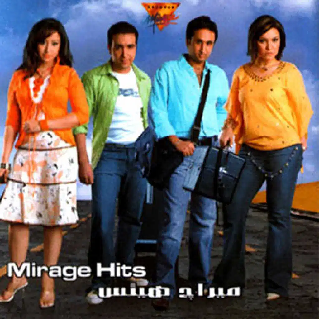 ميراج هيتس