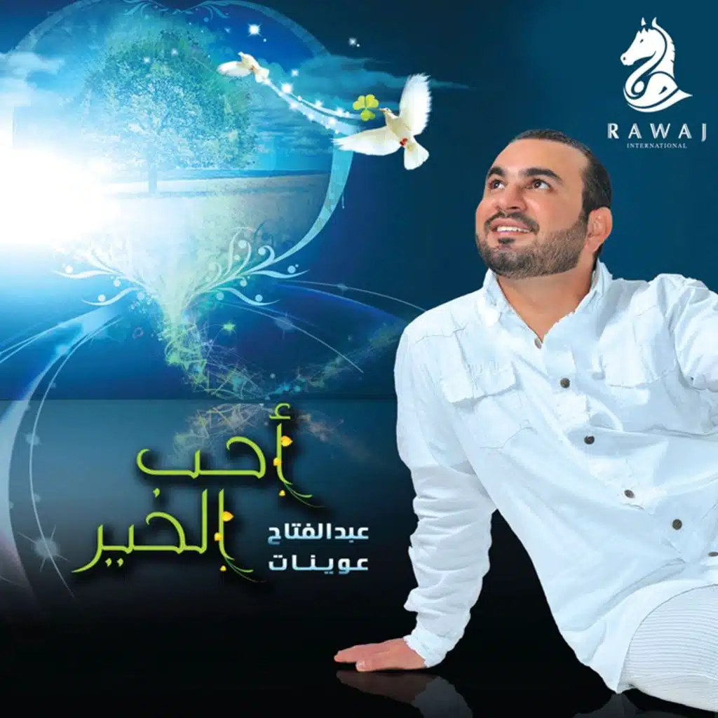 كل ابن آدم - ايقاع