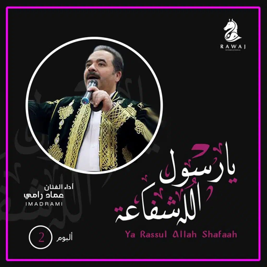 أحمد يا حبيبي