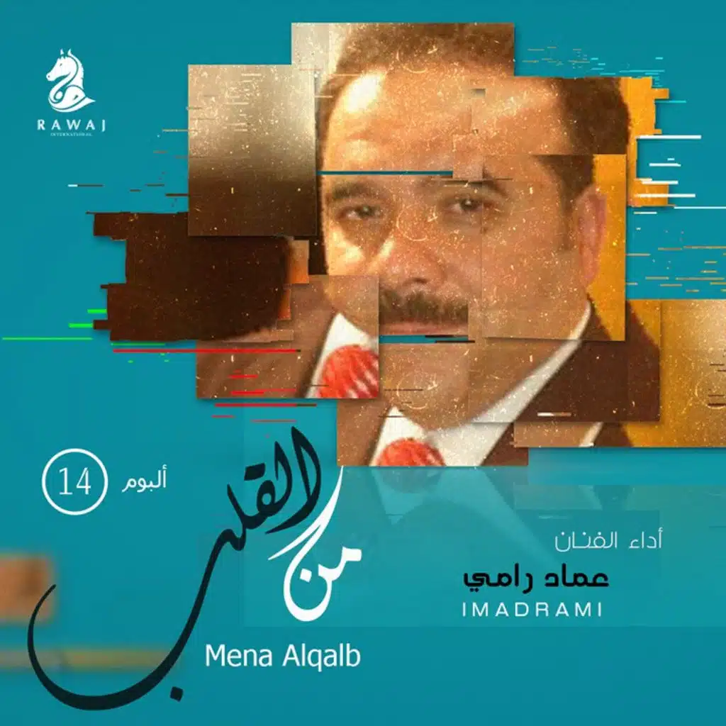 الله الله (إيقاع)