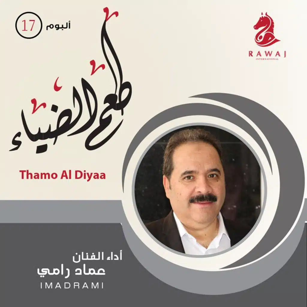 طعم الضياء