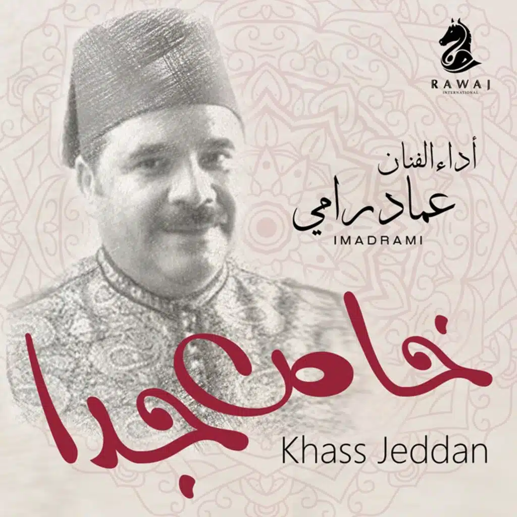 أسماء الله الحسنى