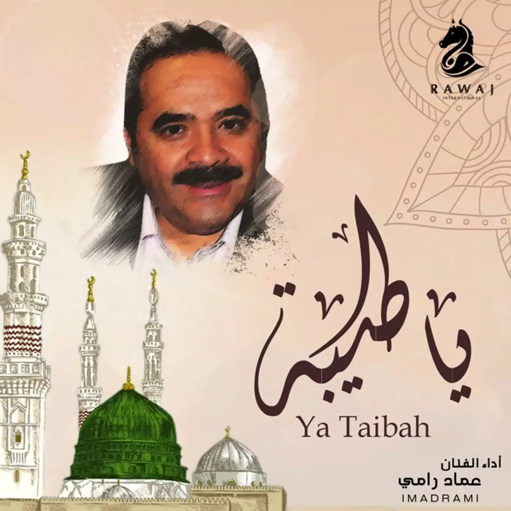 أحمد يا حبيبي