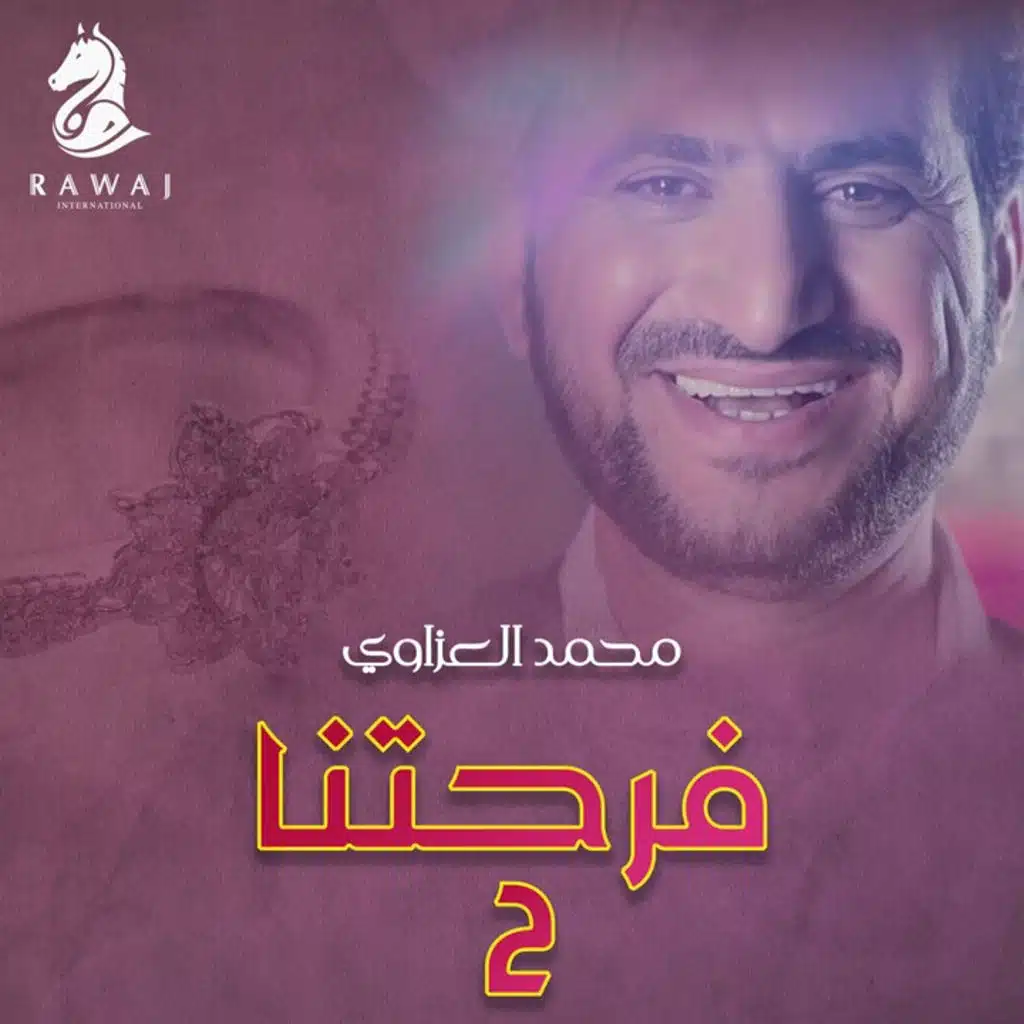 هلا بنور البدور