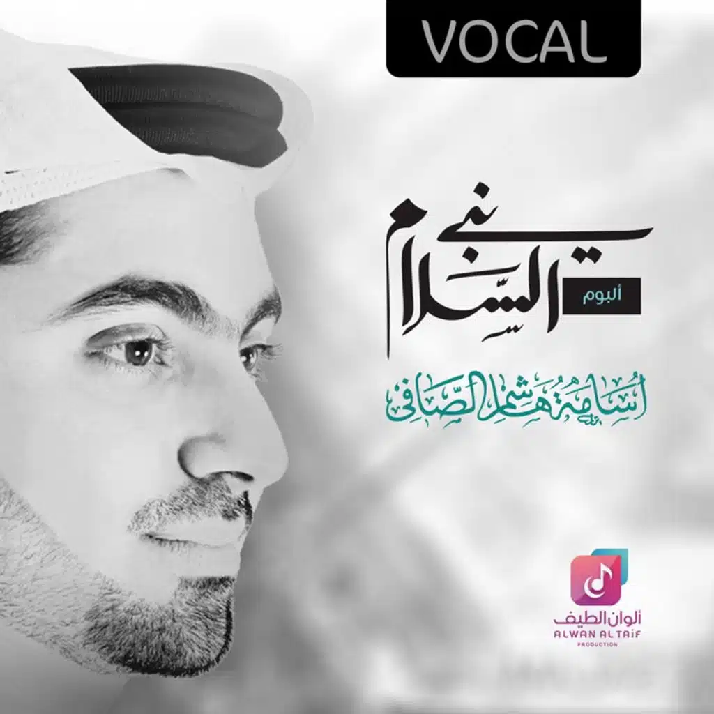 من حشم نفسه (فوكال)