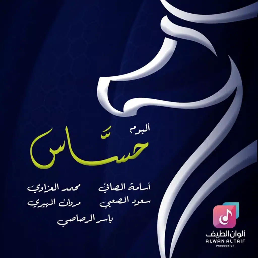 ابسم (فوكال)