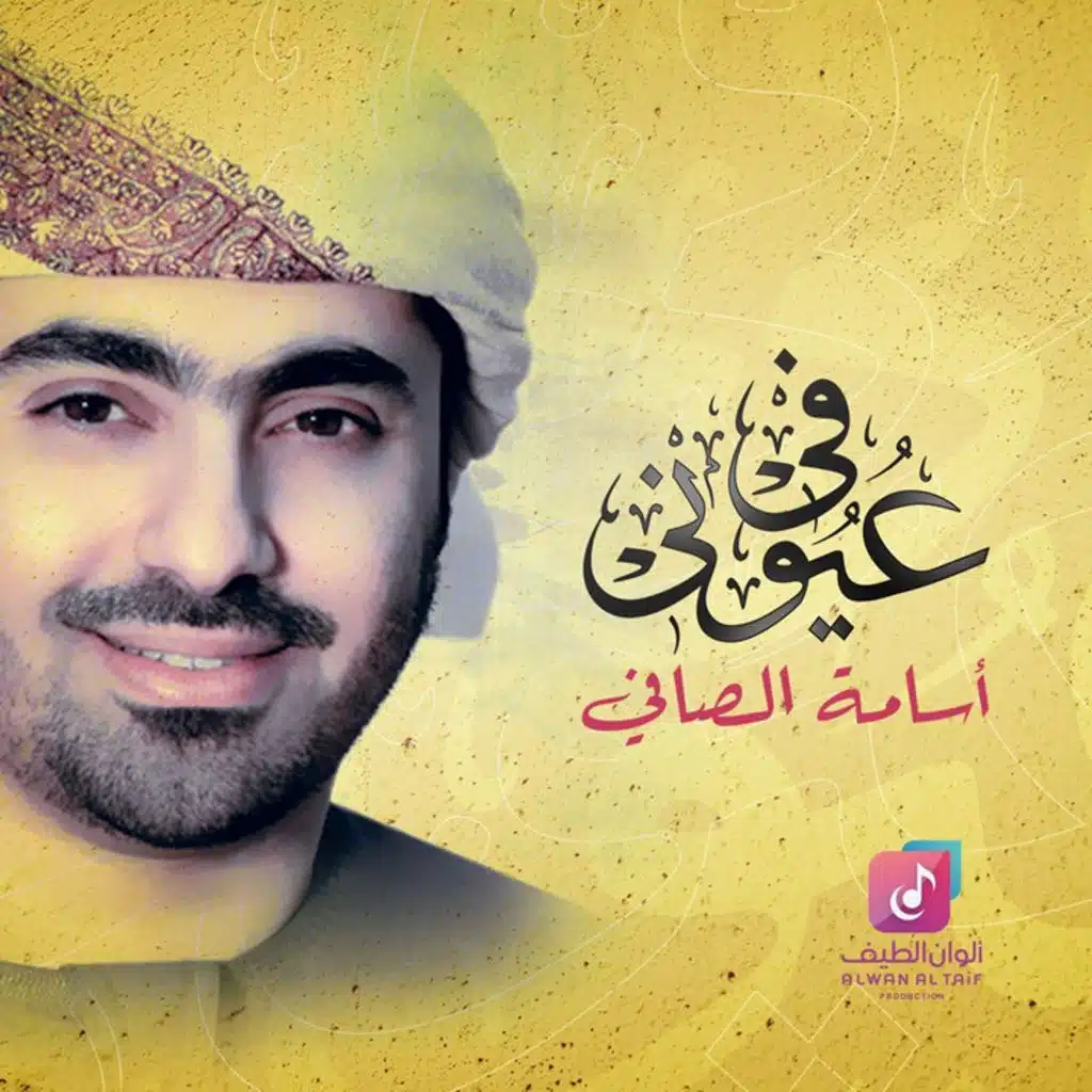 غرد ياشبل الايمان (ايقاع)