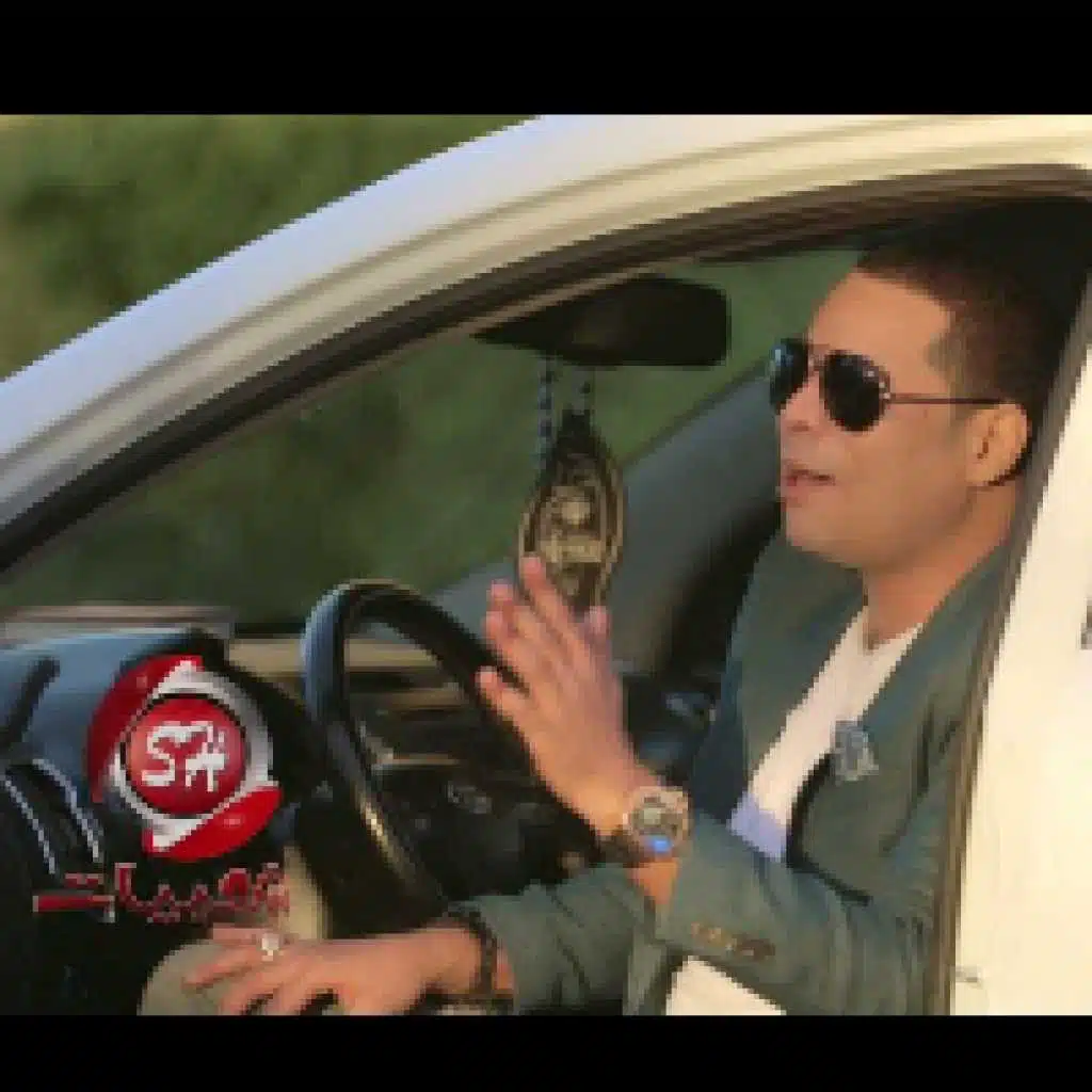 الصفار والنفسنه