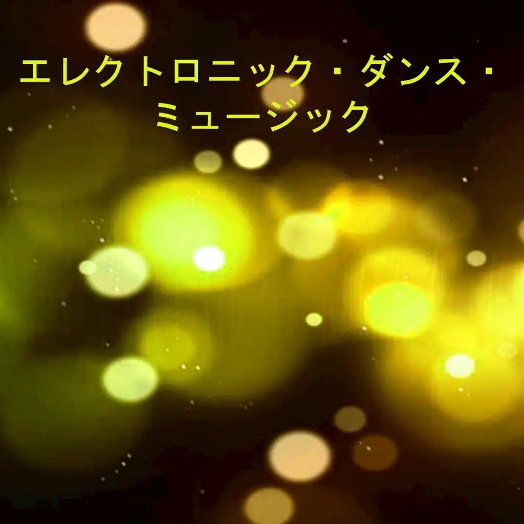 Bpm Dj, ユーロビートDj, ベニー・シェーン