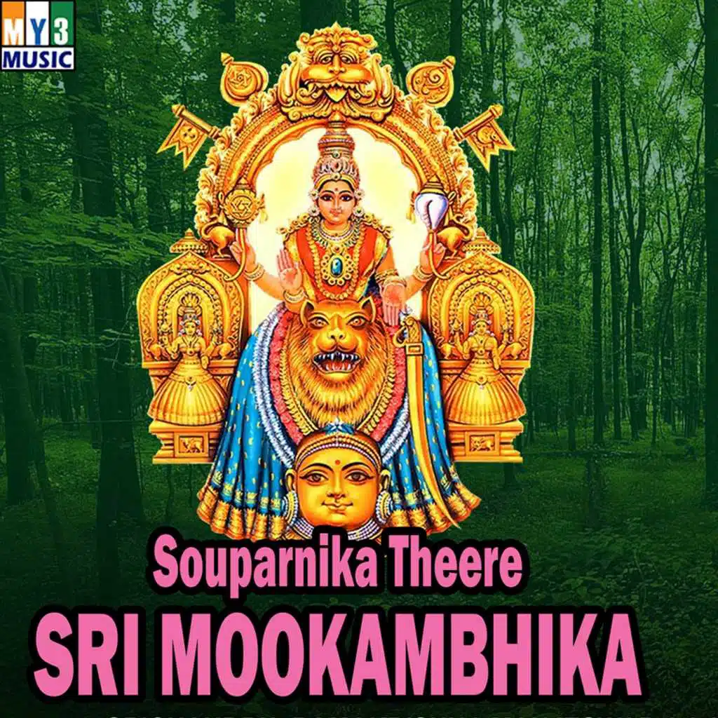 Souparnika Theere Sri Mookambhika