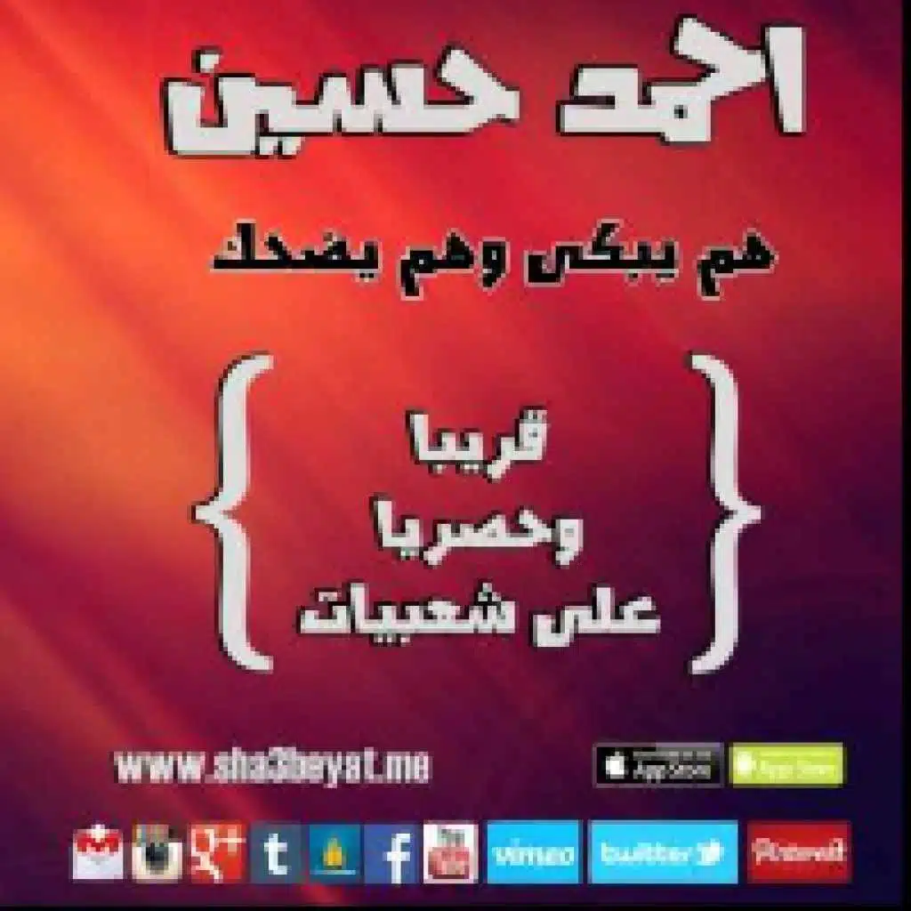 هم يبكى وهم يضحك