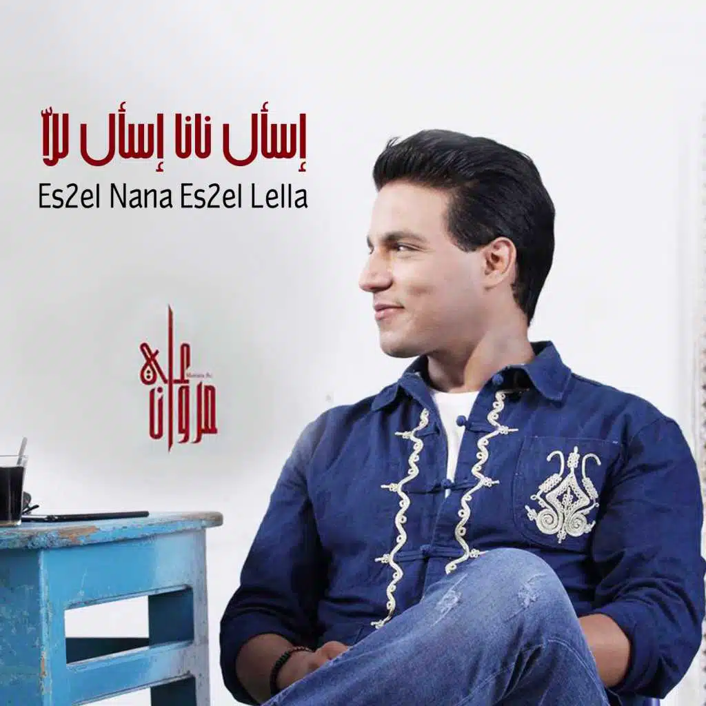 Esel Nana Esel Lella