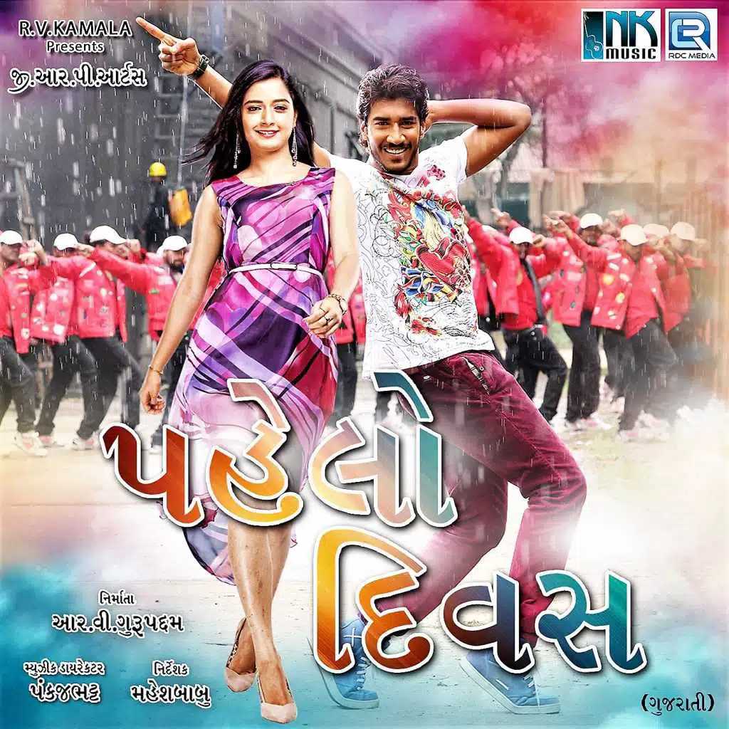 Pahelo Divas (Original Motion Picture Soundtrack)