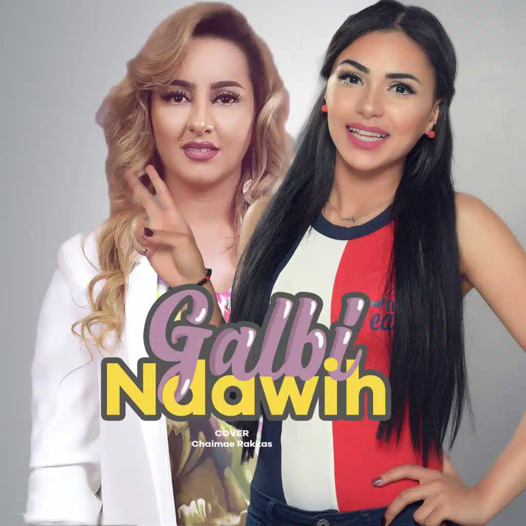 قلبي نداويه