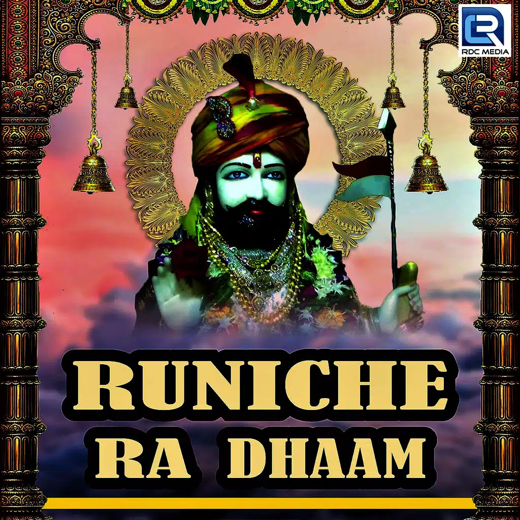 Runiche Ra Dhaam