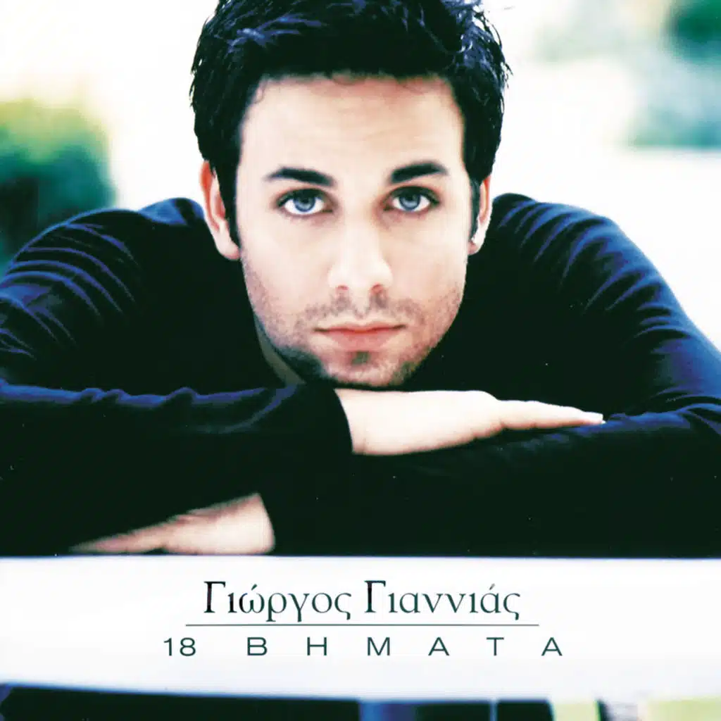 18 Vimata - Album Version