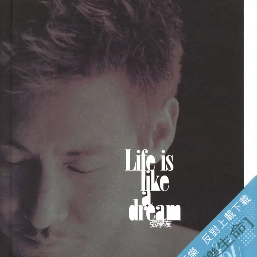 Life Is Like A Dream