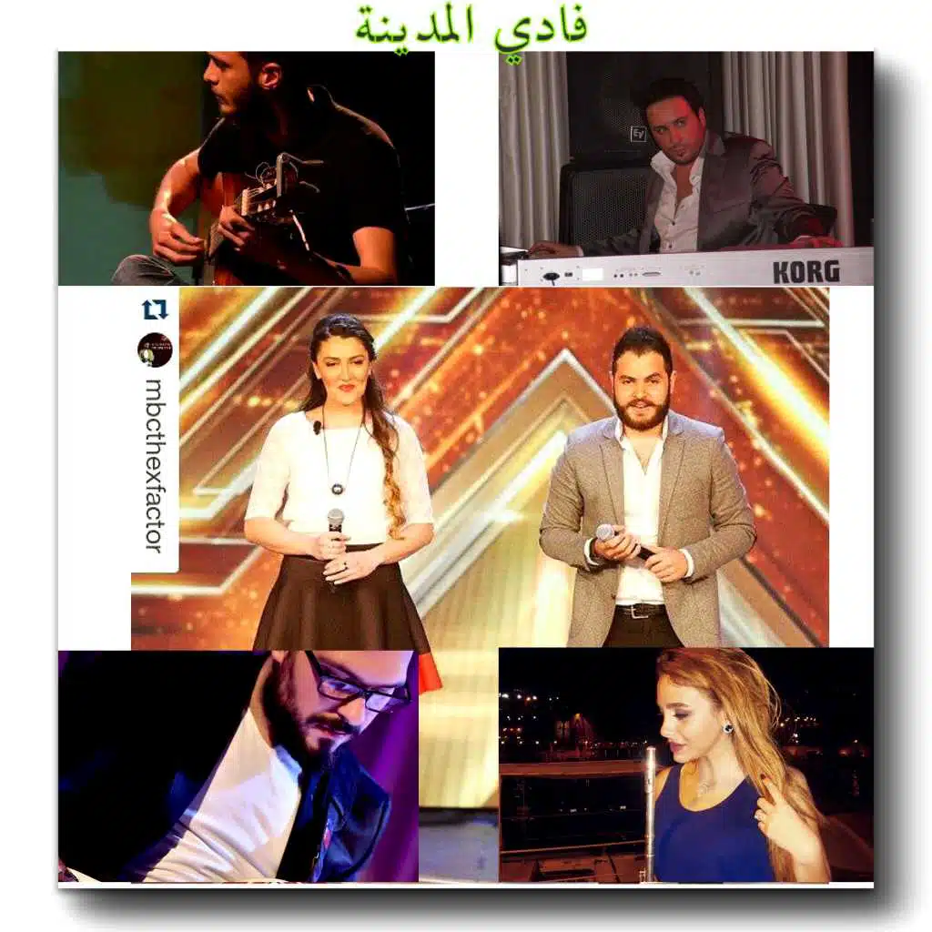 فادي المدينة