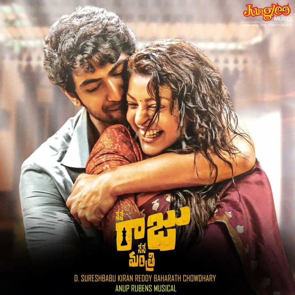 Nene Raju Nene Mantri (Original Motion Picture Soundtrack)