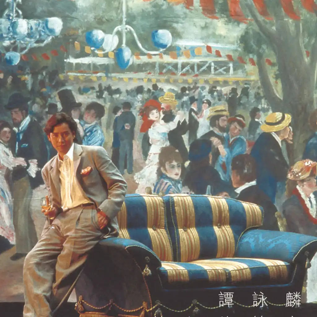 一首歌一個故事 (Live in Hong Kong / 1994)