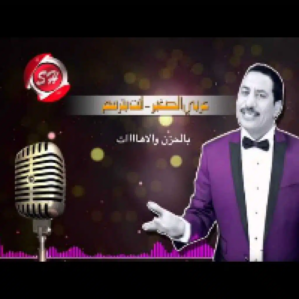 بقا ليك جناح