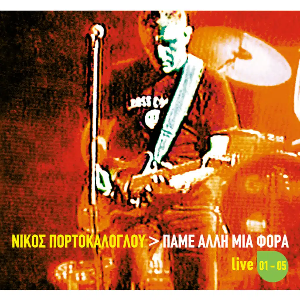 Pame Alli Mia Fora (Live '01-'05) - Live