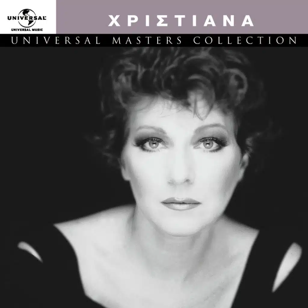 The Universal Masters - Album Version