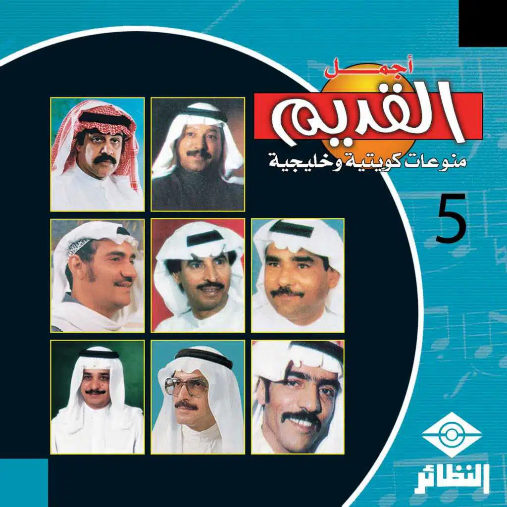 يااهل الهوى