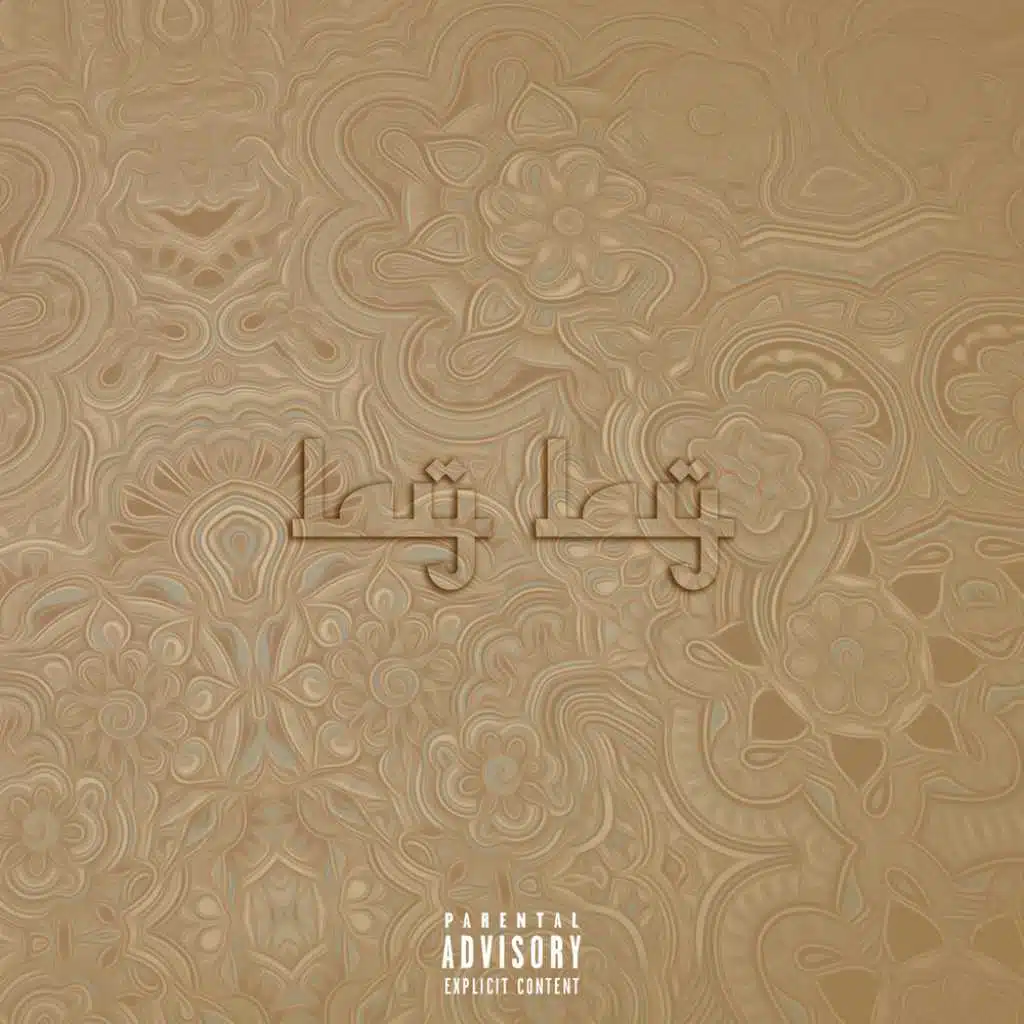 Lay Lay (feat. NODE)