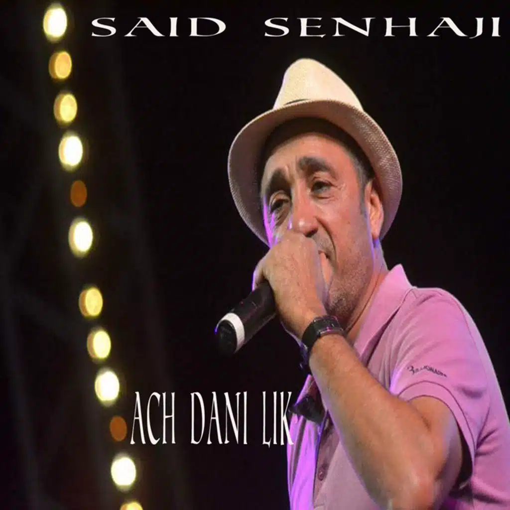 آش داني ليك