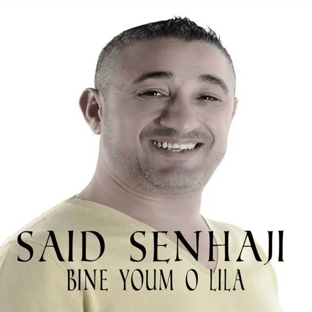 بين يوم أو ليلة