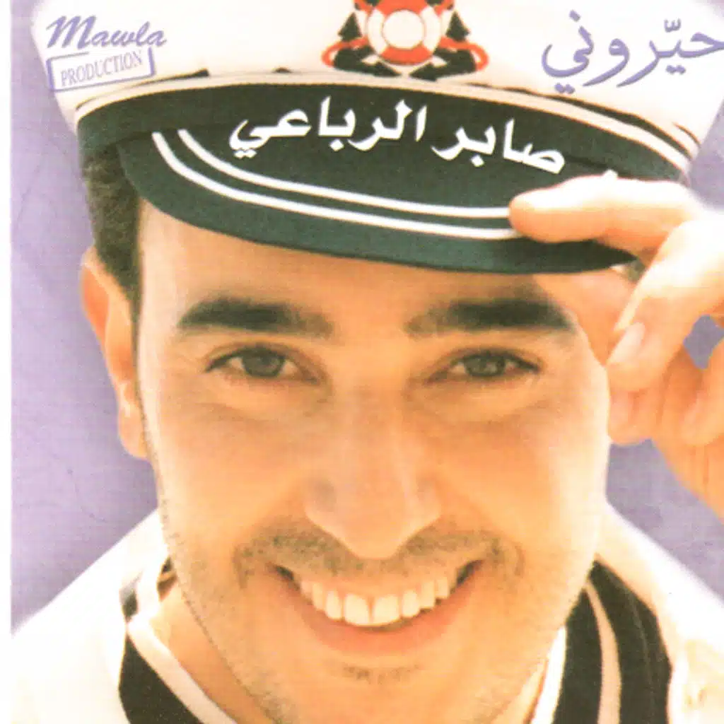 آه من الهوى