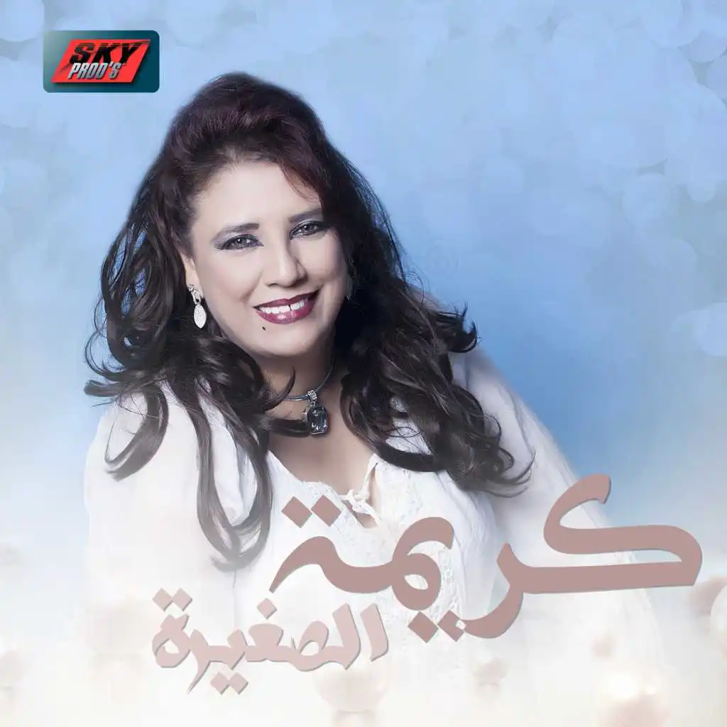 Ana Nass Hasdouni Fiha (Live)