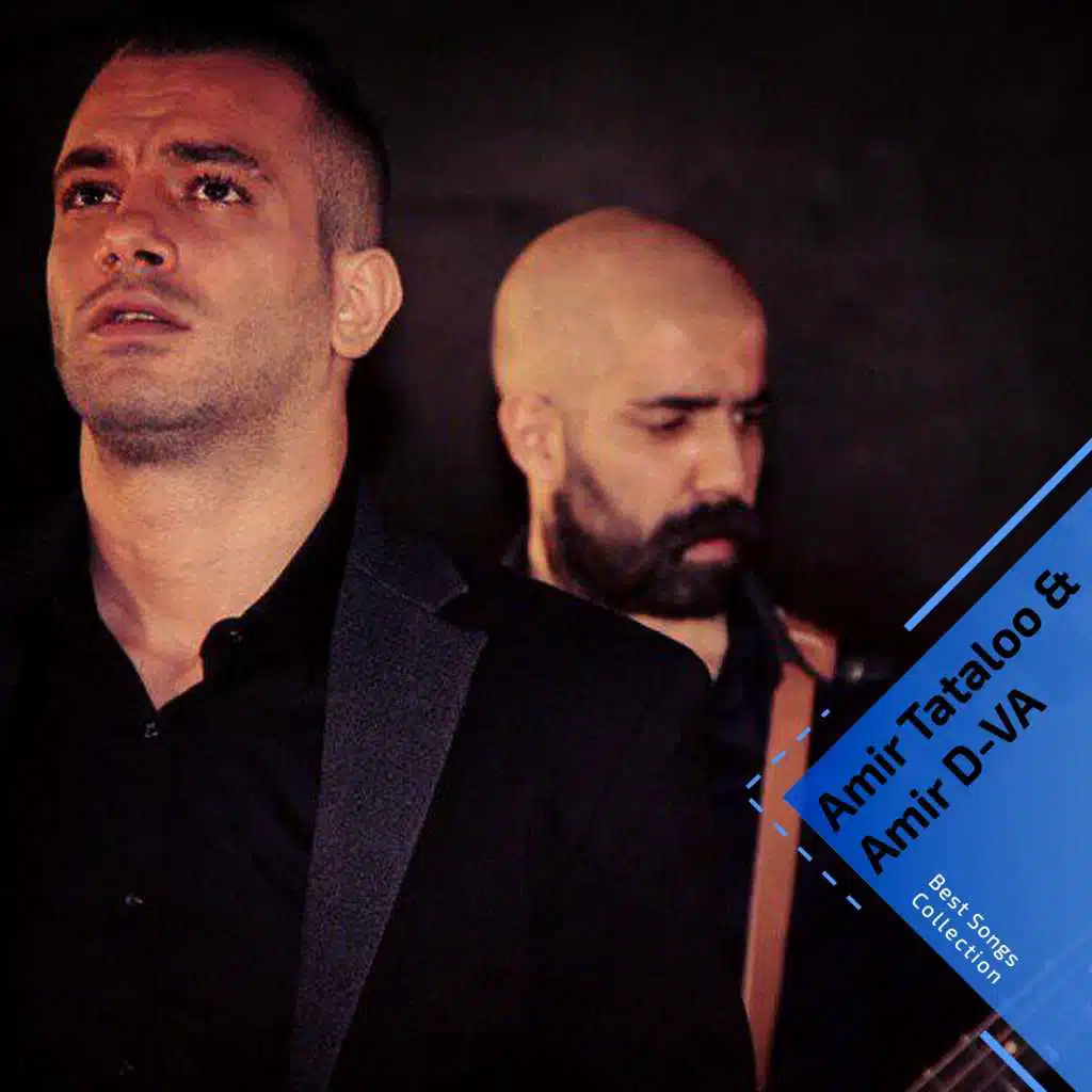 Bi Risheha (feat. Amir D-Va)