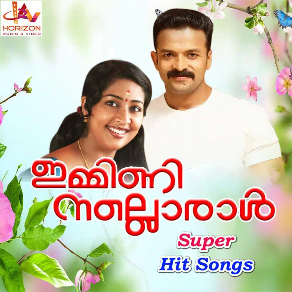 Immini Nalloraal (Original Motion Picture Soundtrack)