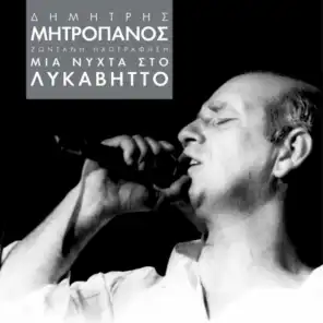 Mia Nihta Sto Likavitto (Live)