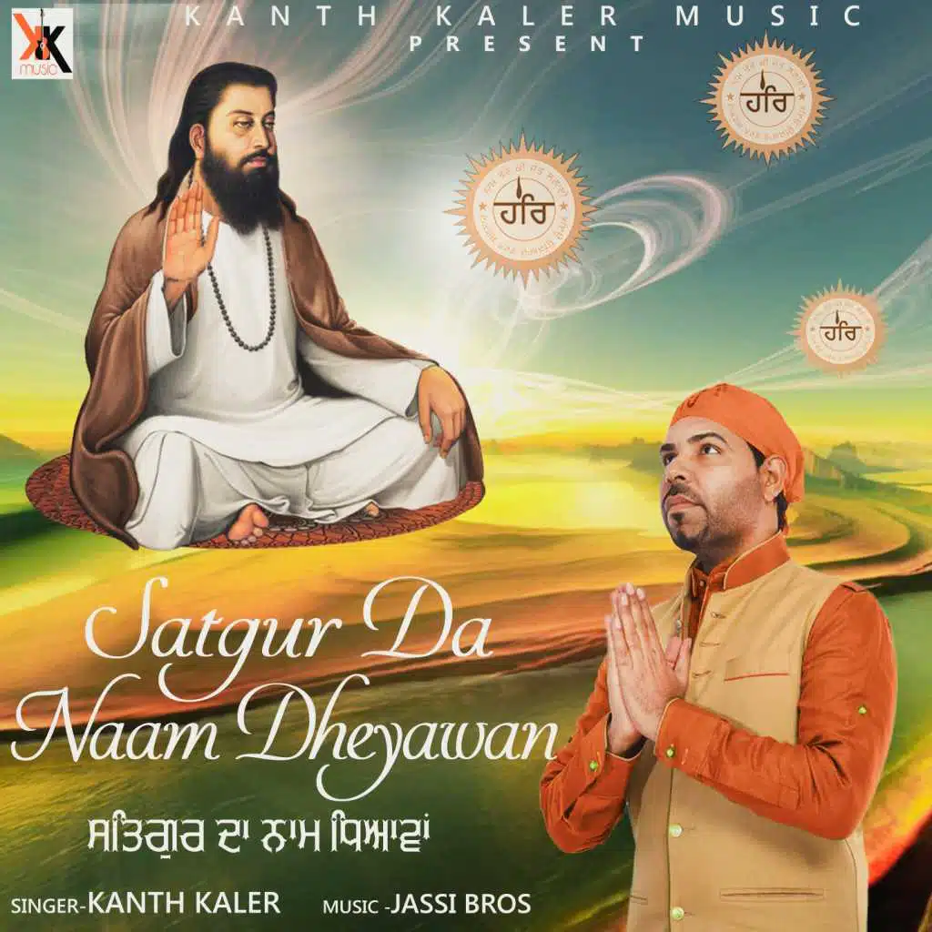 Satgur Da Naam Dheyawan