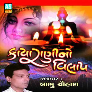 Sacha Re Santo Ni Mathe (A Best Collection Of Various Bhajans)
