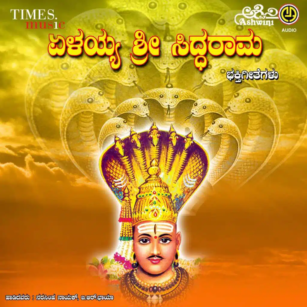 Yelaiah Sri Siddarama