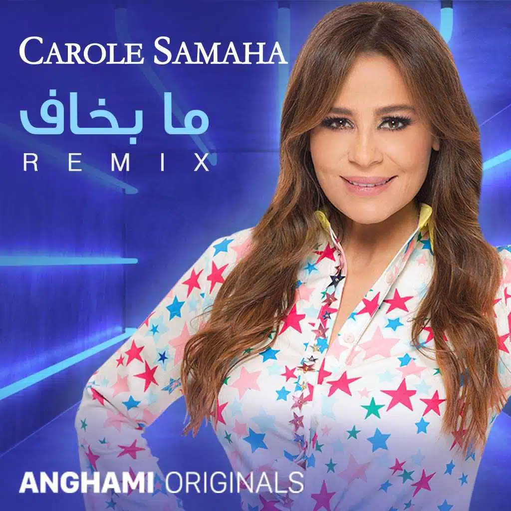ما بخاف [ريمكس] (Anghami Originals)