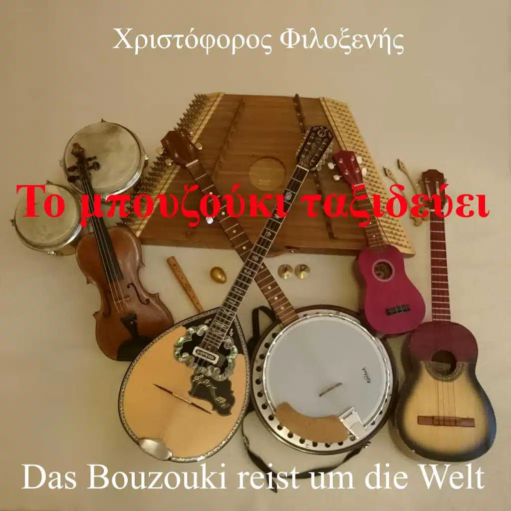 To Bouzouki Taxidevi (Das Bouzouki reist um die Welt)