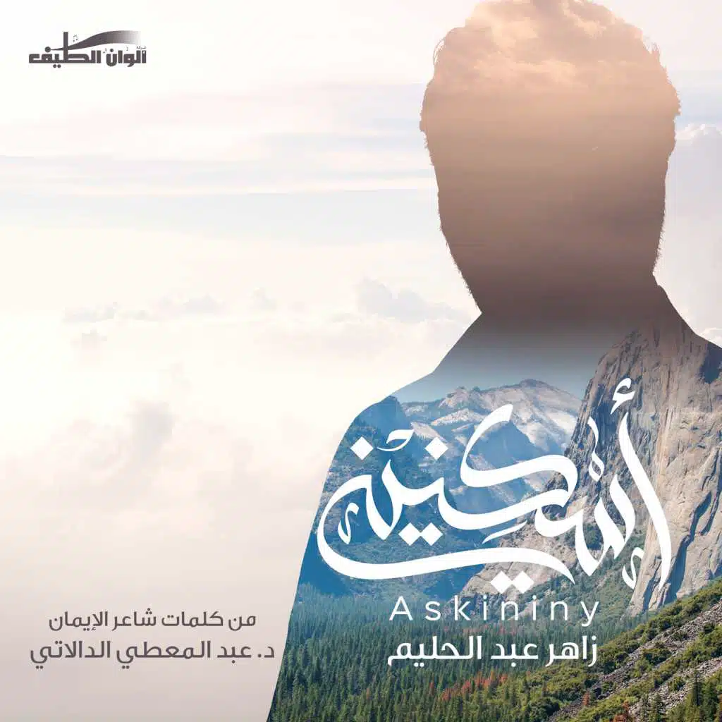 رمضان يوافينا حبا