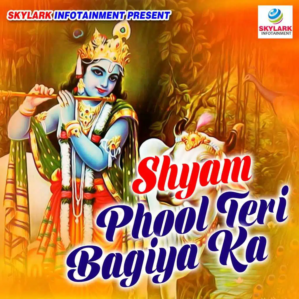 Shyam Phool Teri Bagiya Ka