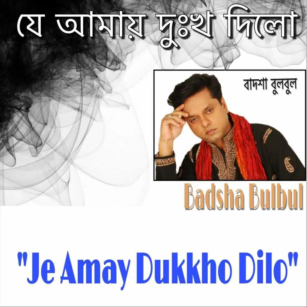 Je Akashe Uthe Chaad Tarar Melay