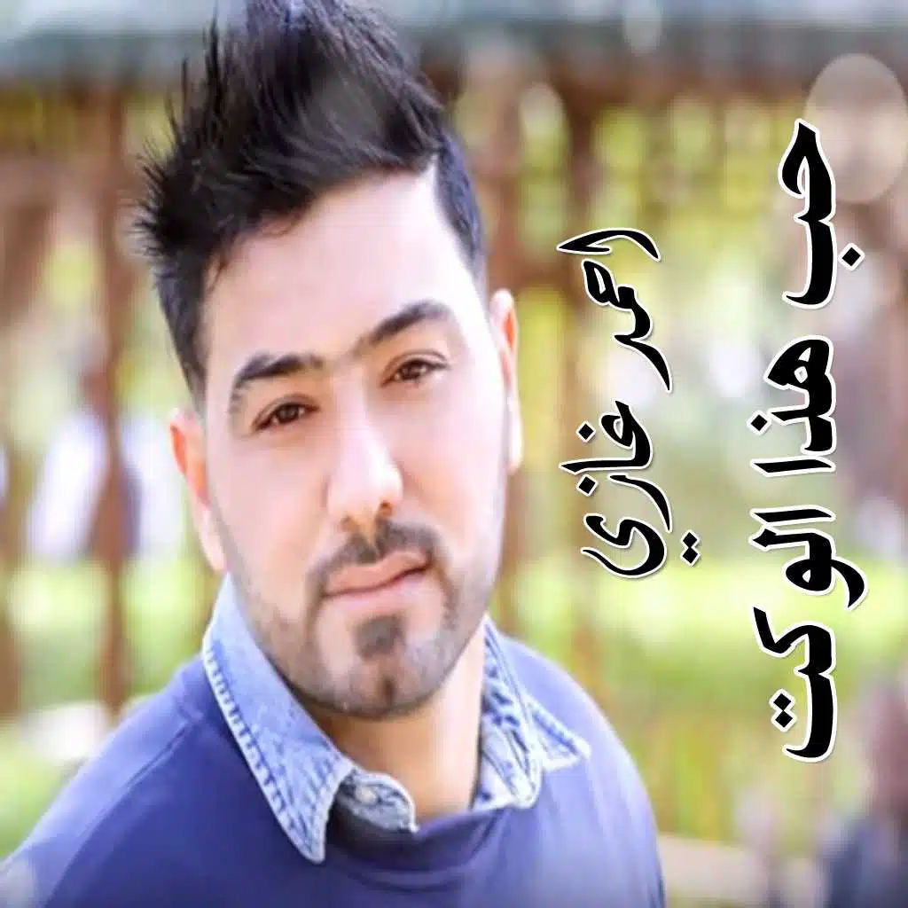 حب هذا الوكت